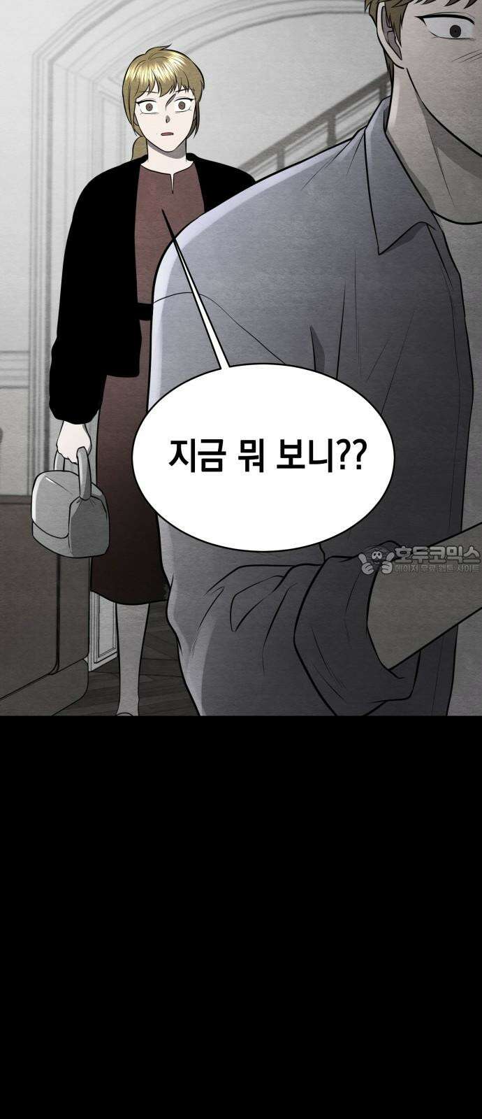 수호소녀 54화 36