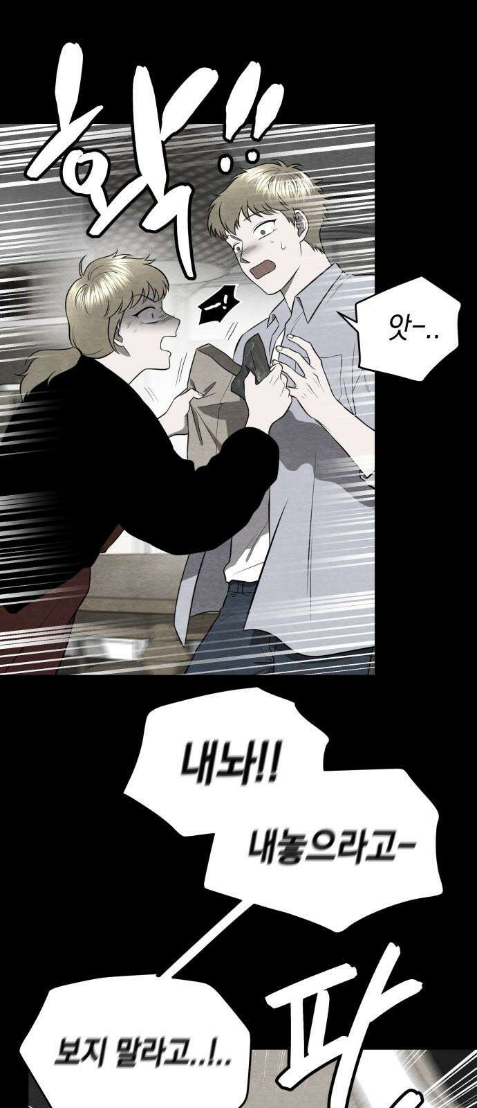수호소녀 54화 38