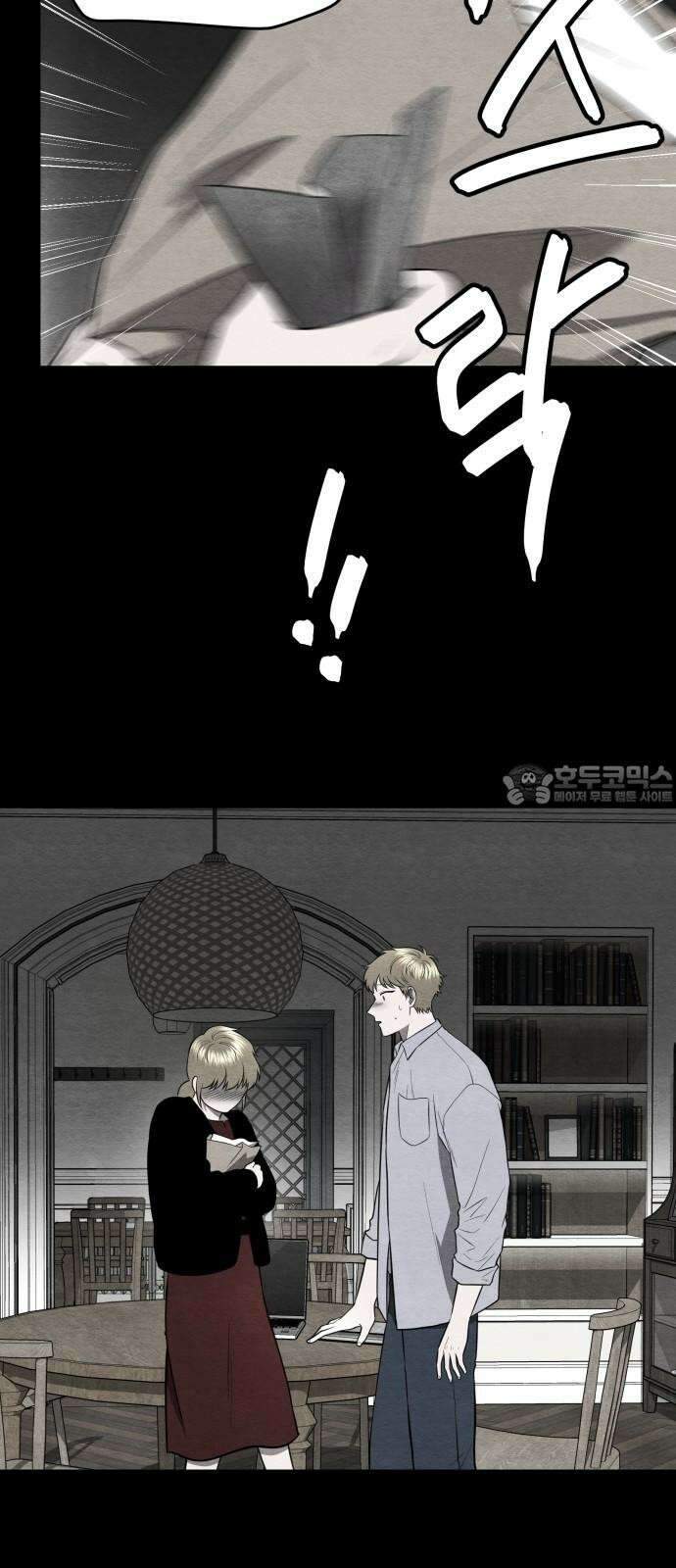 수호소녀 54화 39
