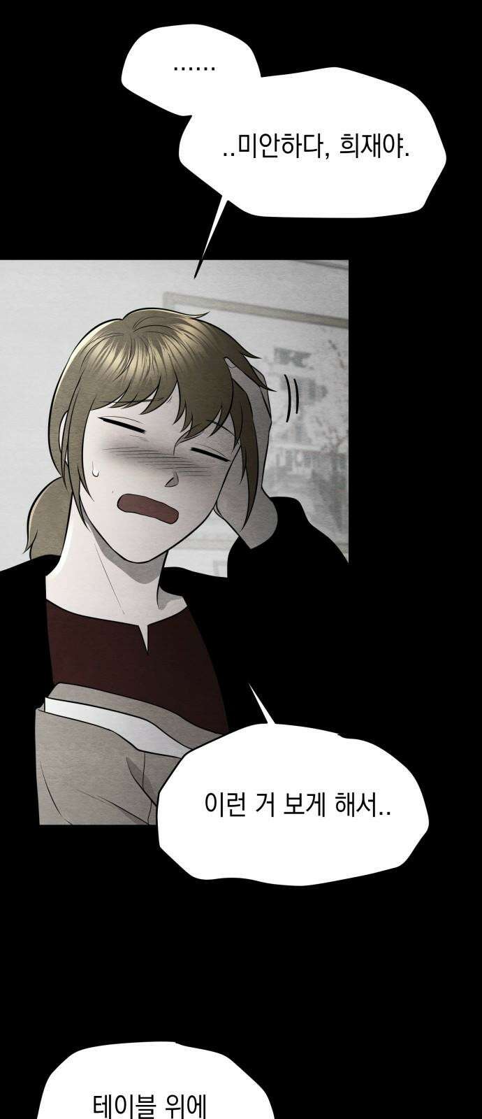 수호소녀 54화 40