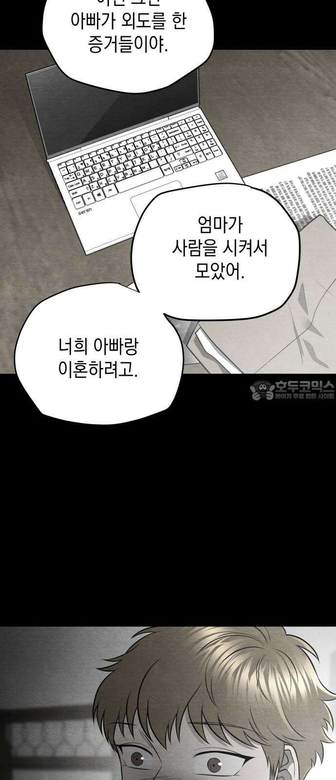 수호소녀 54화 42