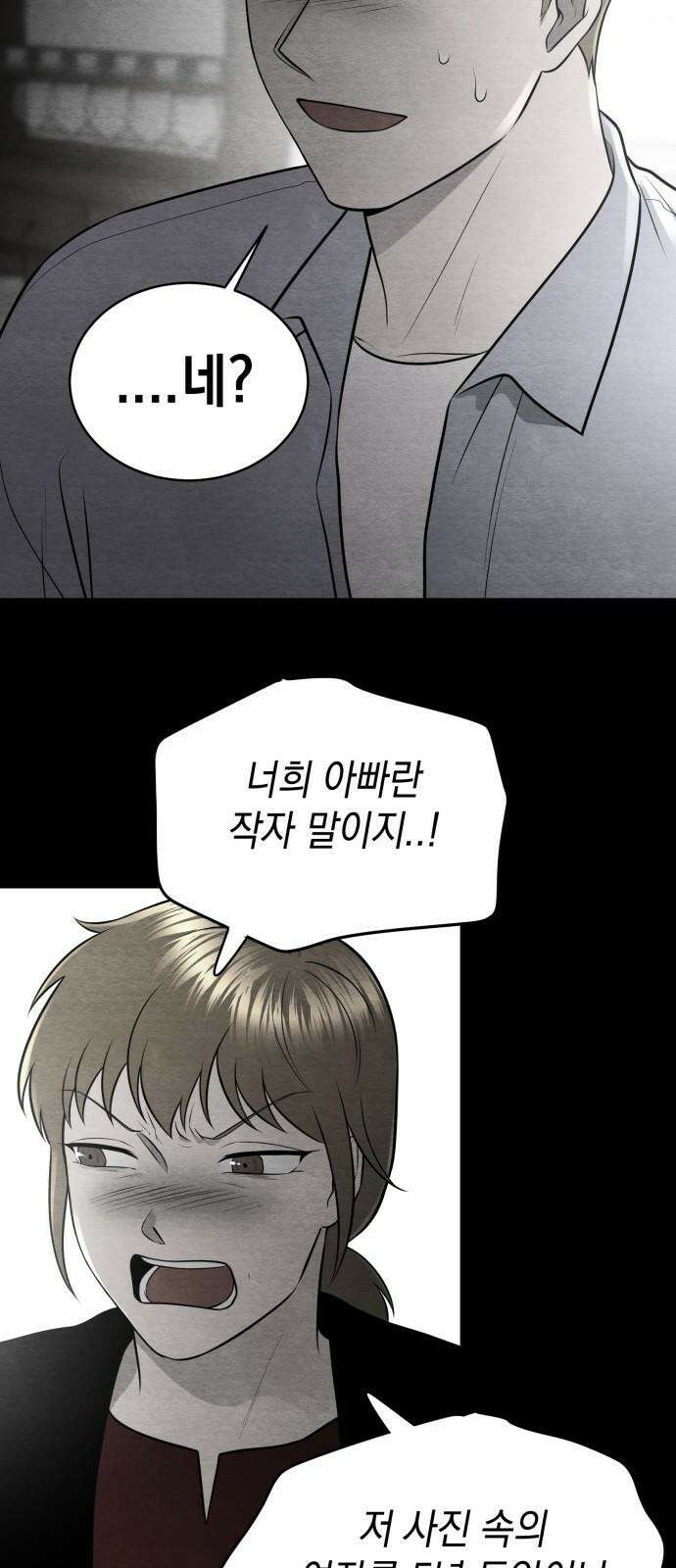 수호소녀 54화 43