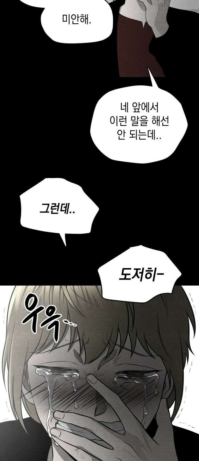 수호소녀 54화 46