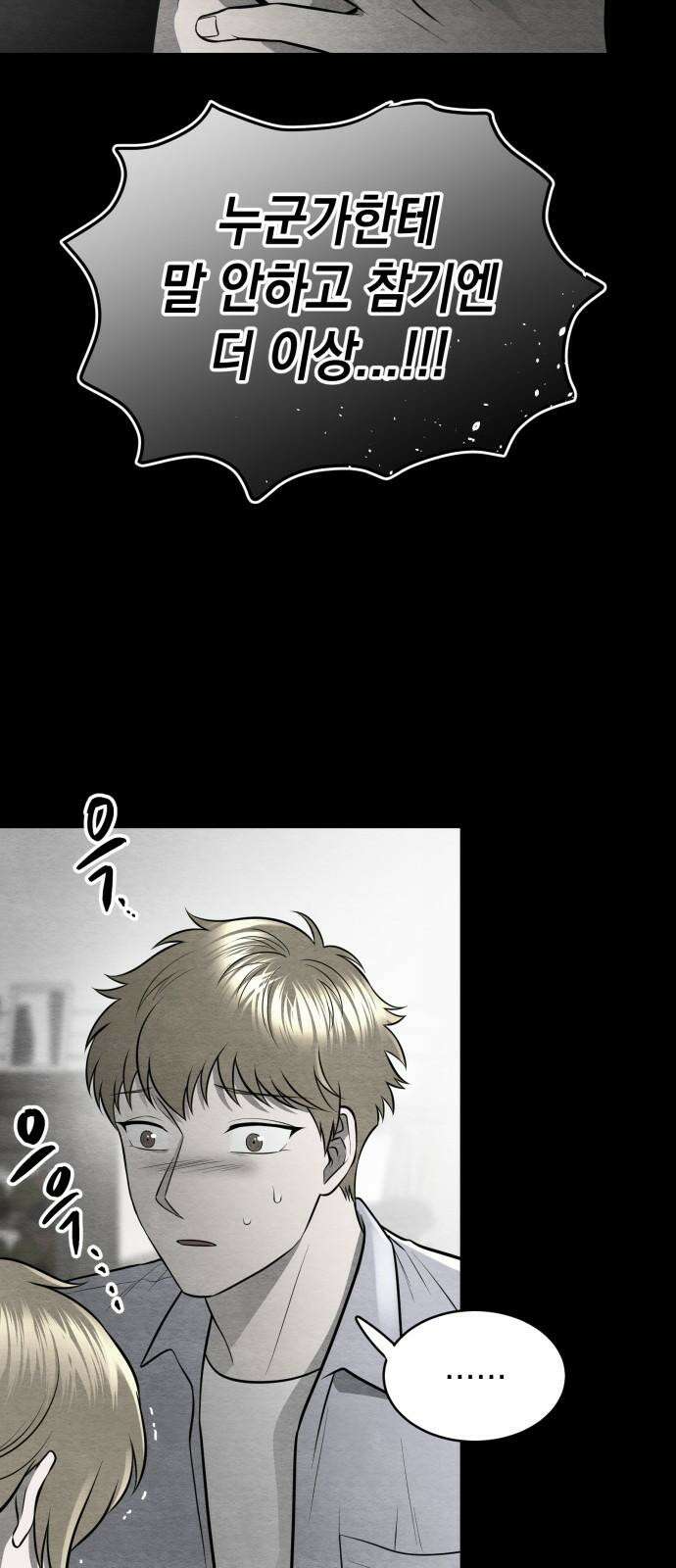 수호소녀 54화 47