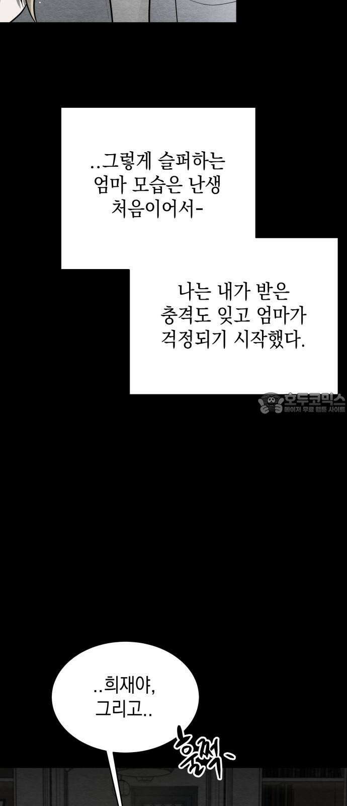 수호소녀 54화 48