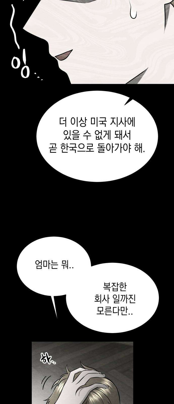 수호소녀 54화 50