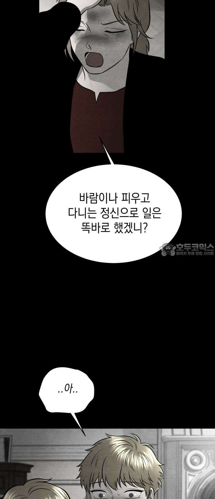 수호소녀 54화 51