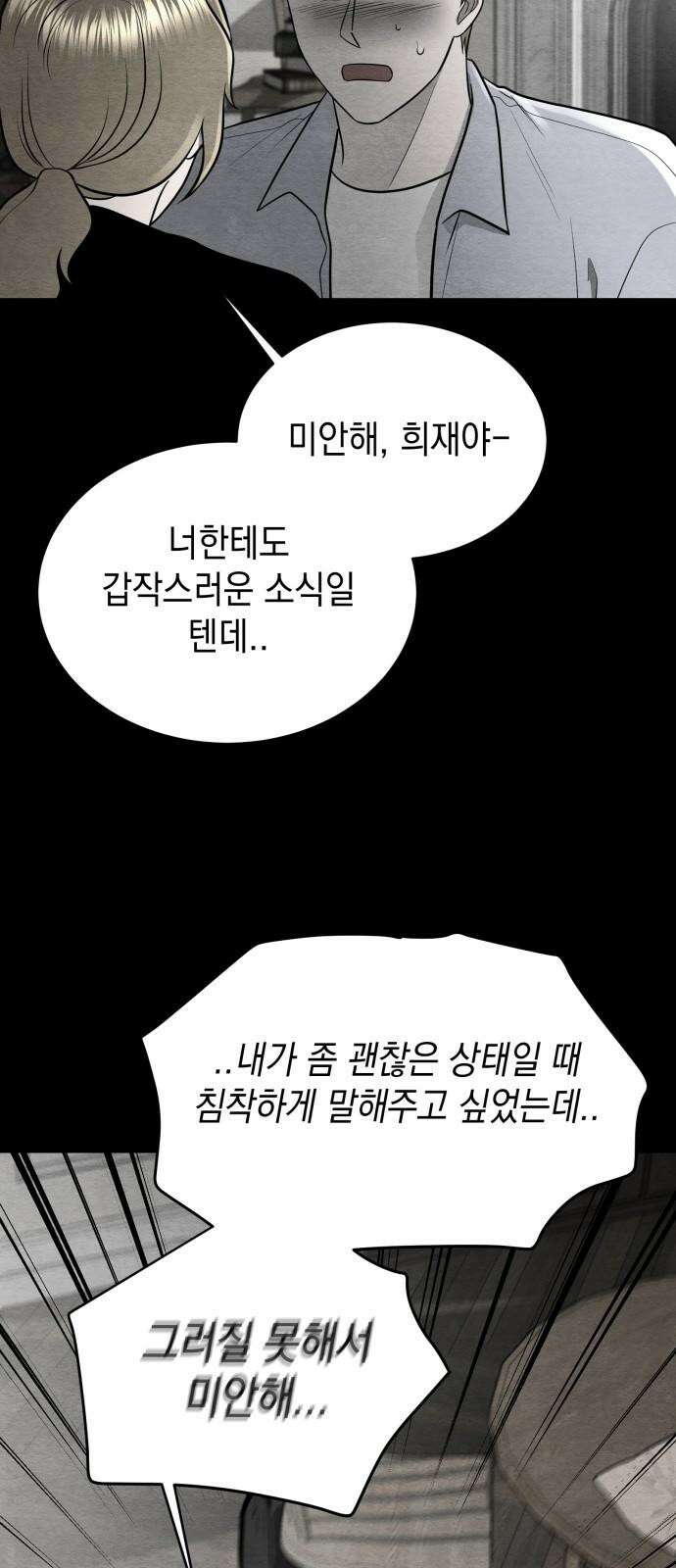 수호소녀 54화 52