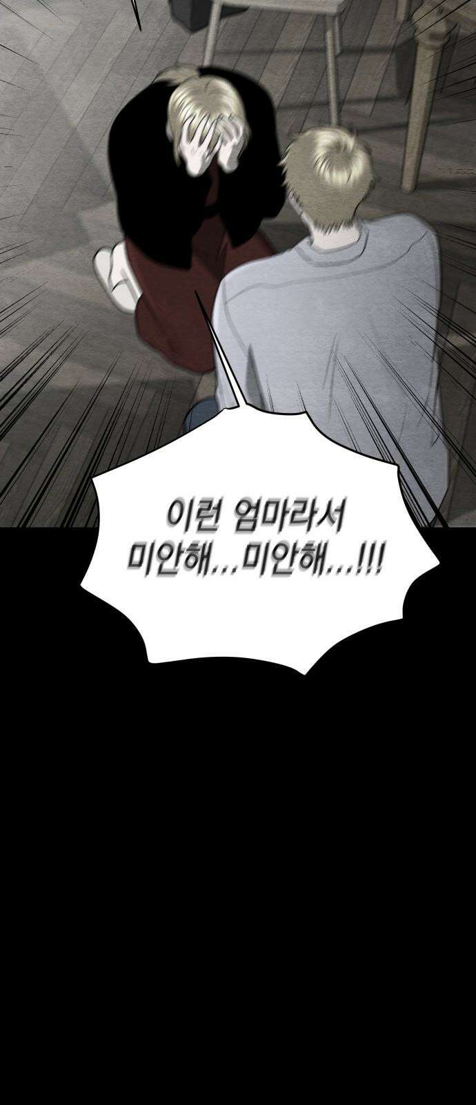 수호소녀 54화 53