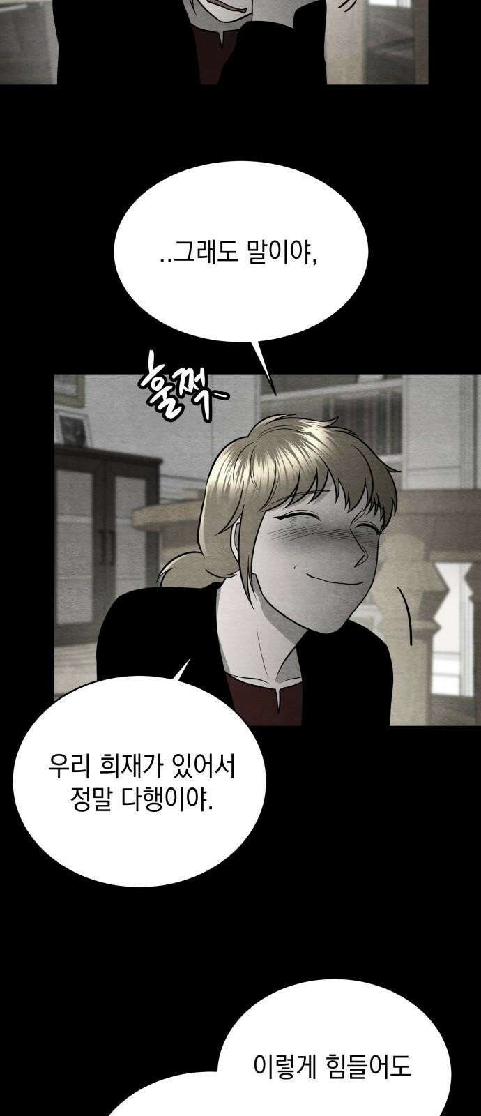 수호소녀 54화 55