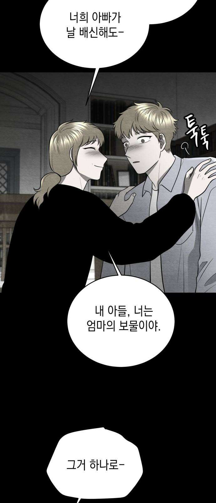 수호소녀 54화 56