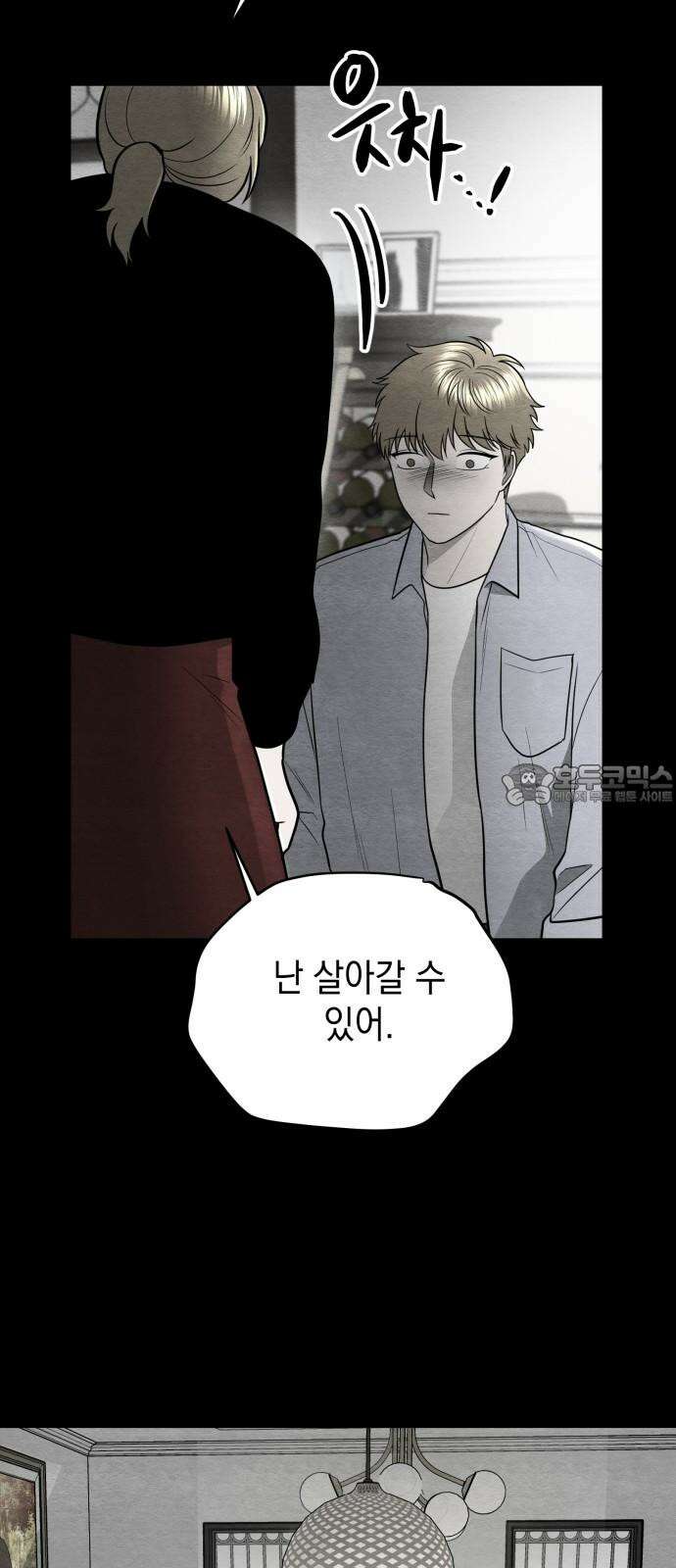 수호소녀 54화 57