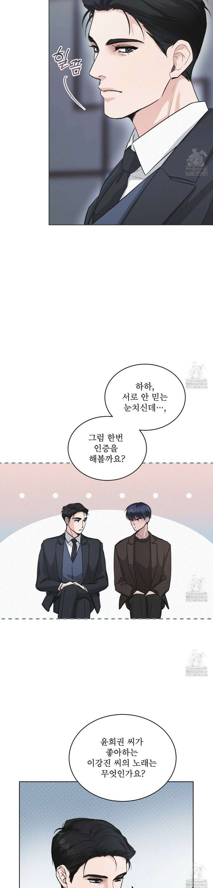 오프 더 레코드 (OFF THE RECORD) [프롤로그] 11