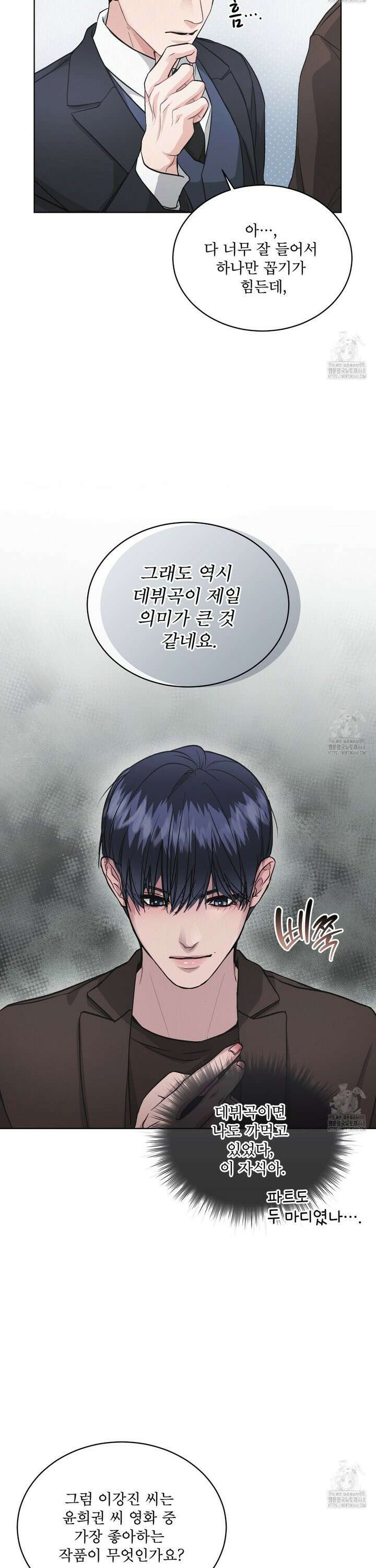 오프 더 레코드 (OFF THE RECORD) [프롤로그] 12