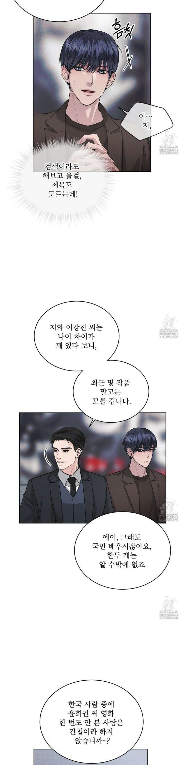 오프 더 레코드 (OFF THE RECORD) [프롤로그] 13