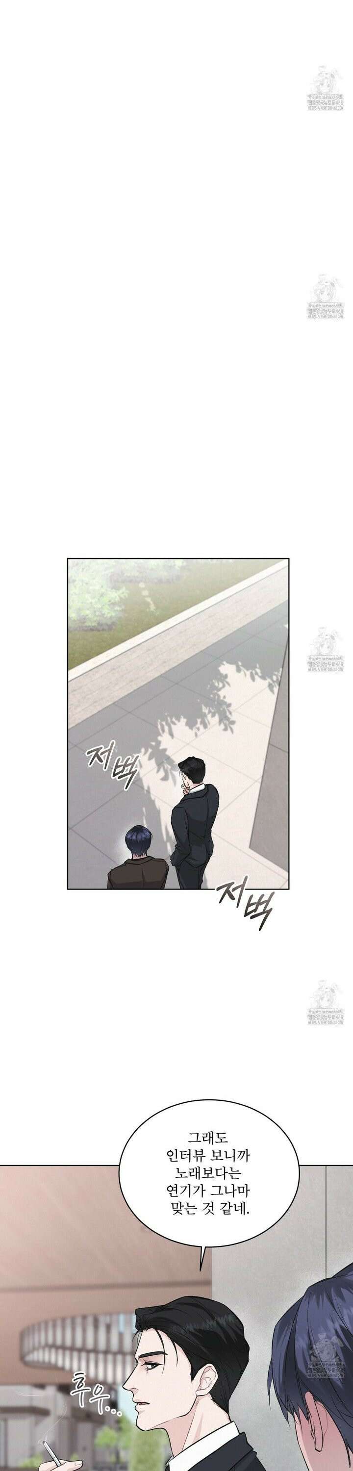 오프 더 레코드 (OFF THE RECORD) [프롤로그] 19