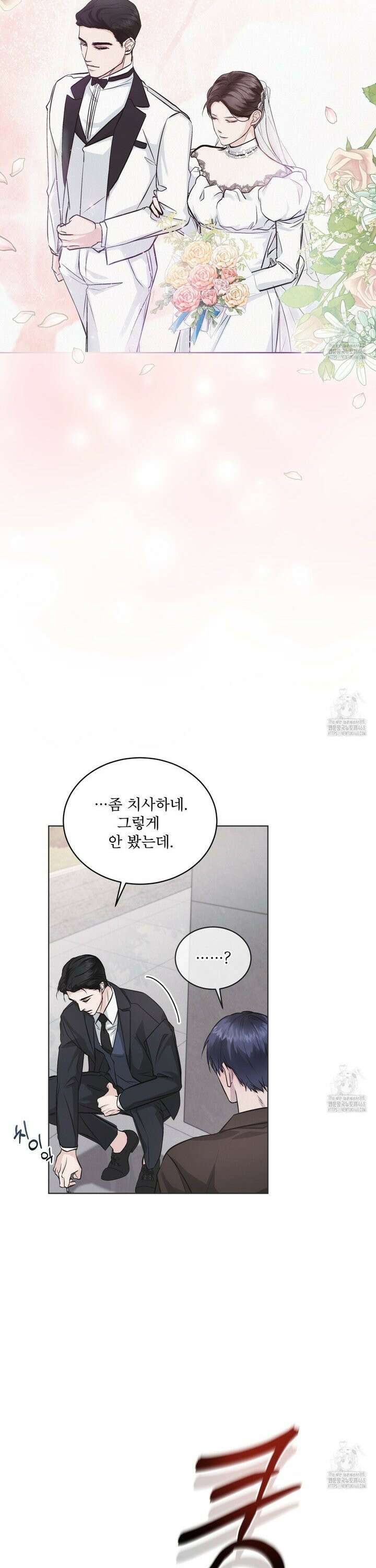 오프 더 레코드 (OFF THE RECORD) [프롤로그] 22