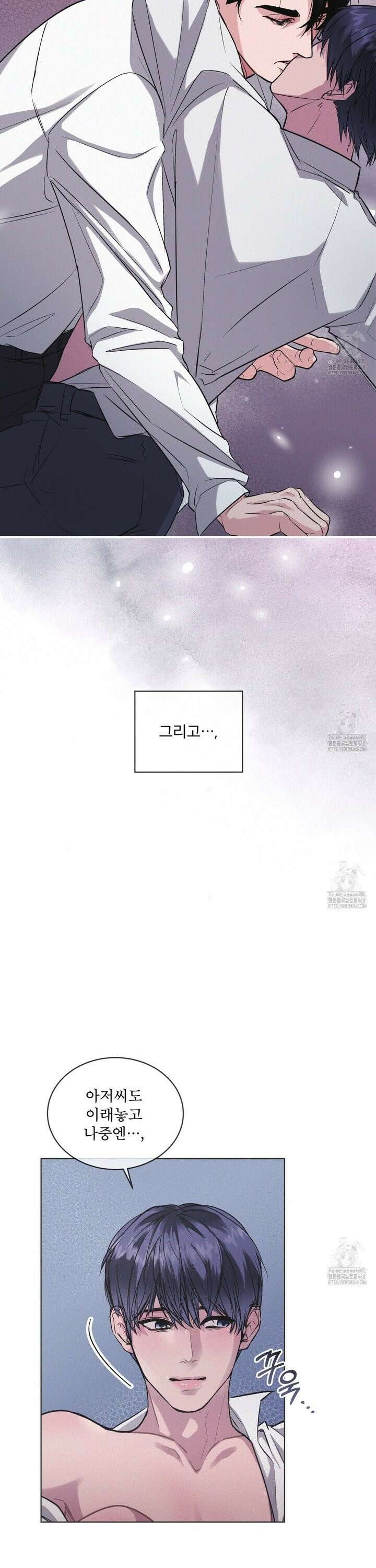 오프 더 레코드 (OFF THE RECORD) [프롤로그] 30