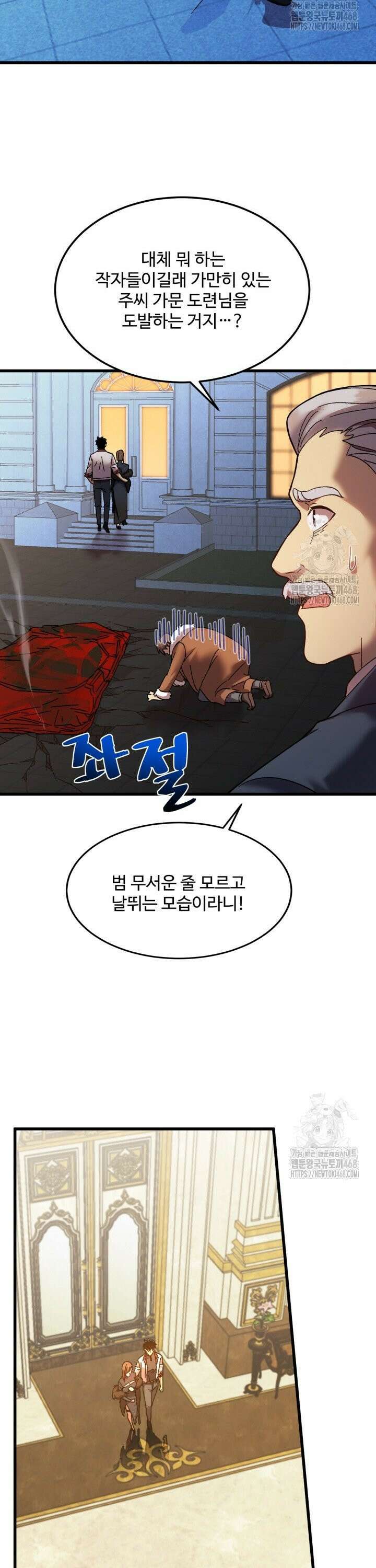 만년 후 미래에서 레벨업 170화 5