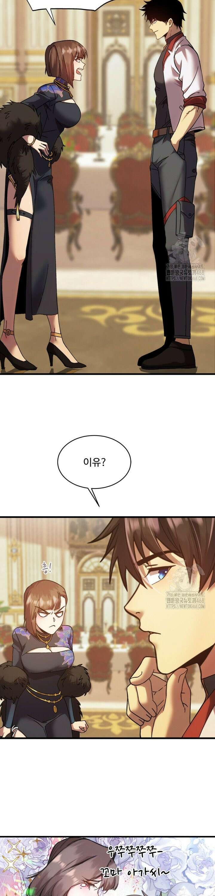 만년 후 미래에서 레벨업 170화 8