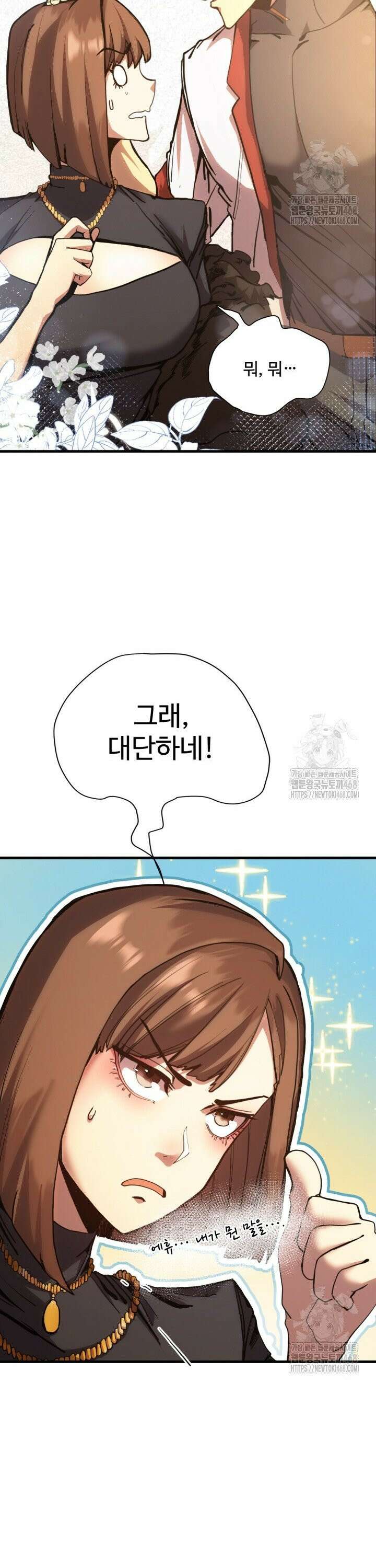 만년 후 미래에서 레벨업 170화 10
