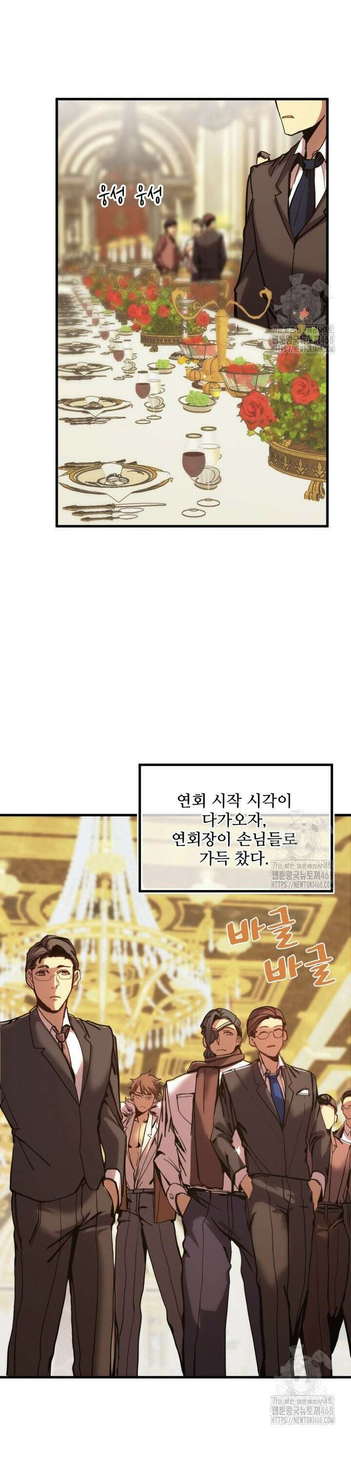 만년 후 미래에서 레벨업 170화 11