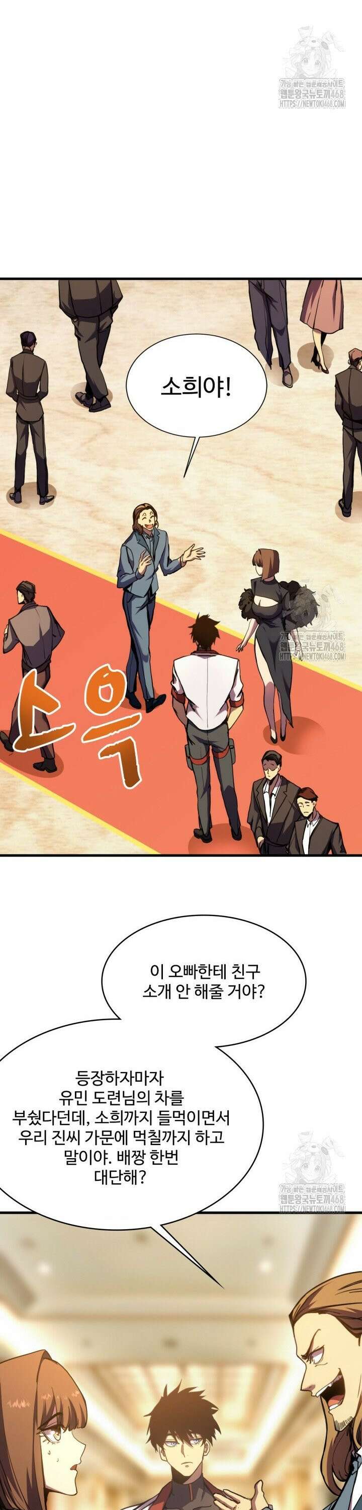 만년 후 미래에서 레벨업 170화 13