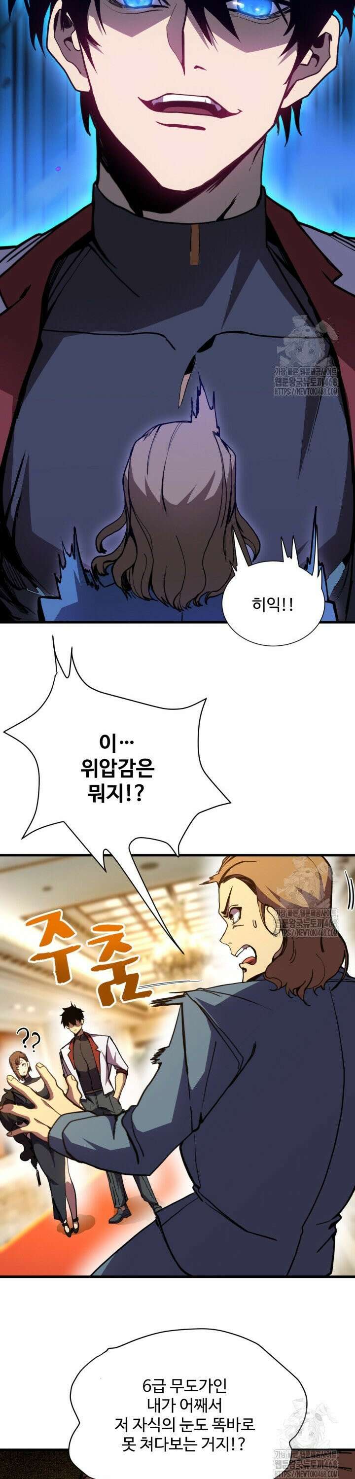 만년 후 미래에서 레벨업 170화 15