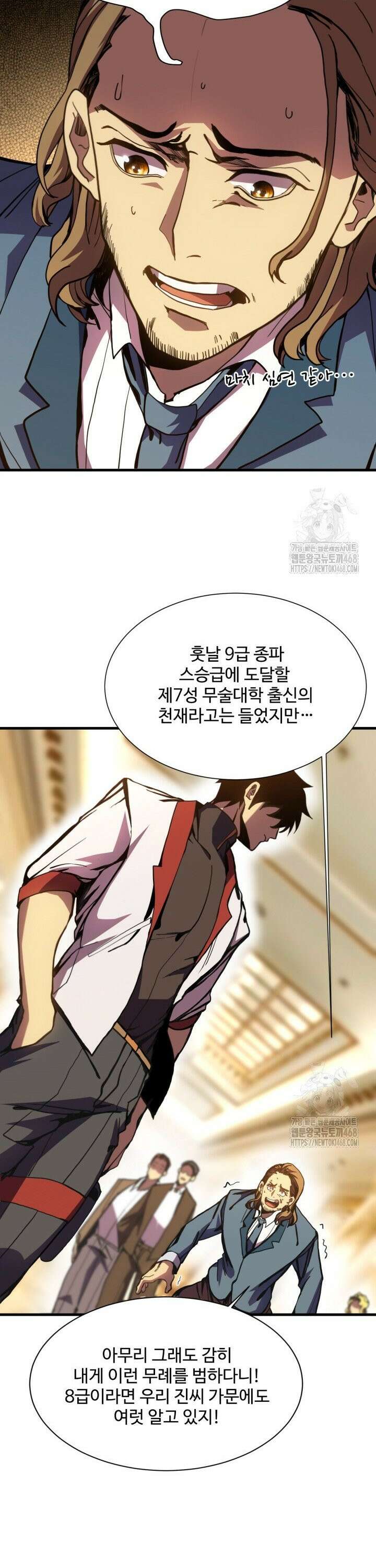 만년 후 미래에서 레벨업 170화 16