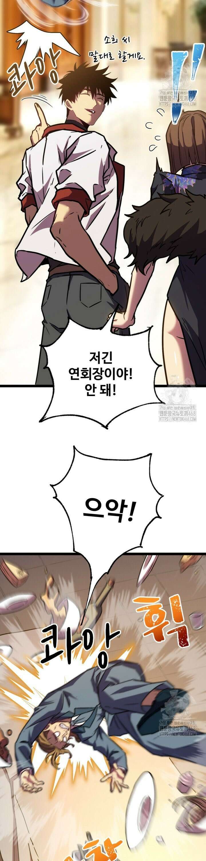 만년 후 미래에서 레벨업 170화 21