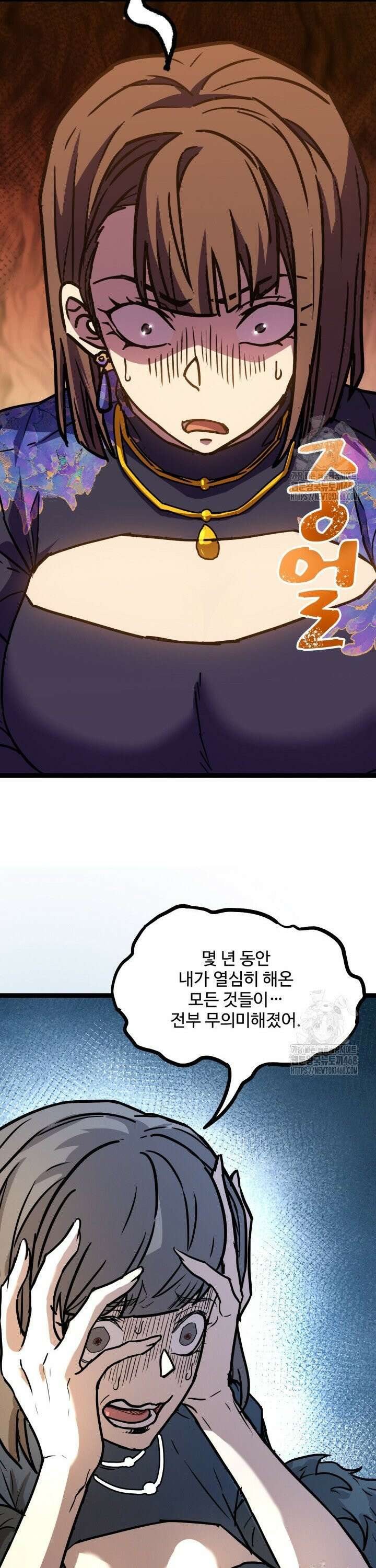 만년 후 미래에서 레벨업 170화 23