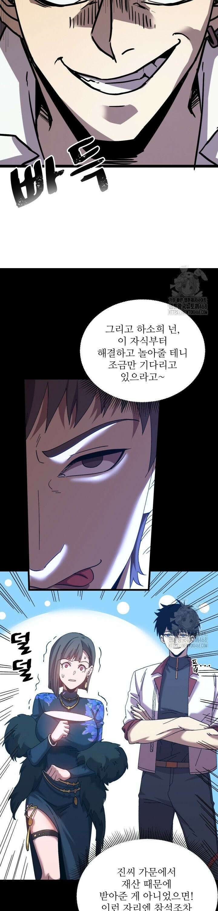 만년 후 미래에서 레벨업 170화 27
