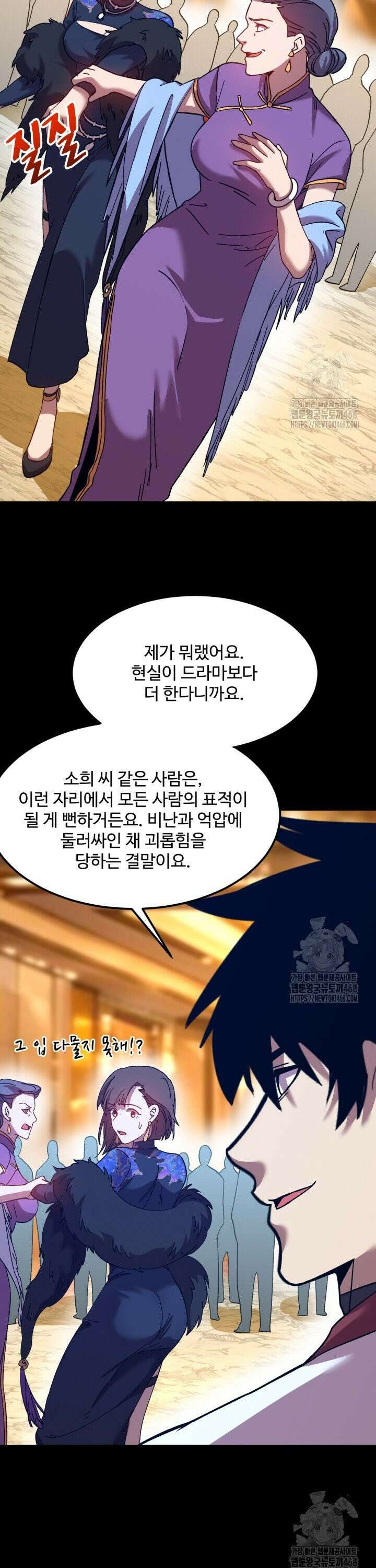 만년 후 미래에서 레벨업 170화 30