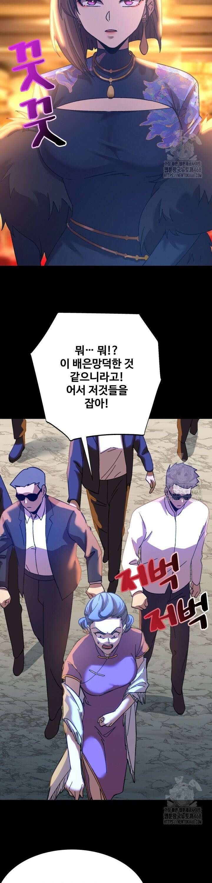 만년 후 미래에서 레벨업 170화 33