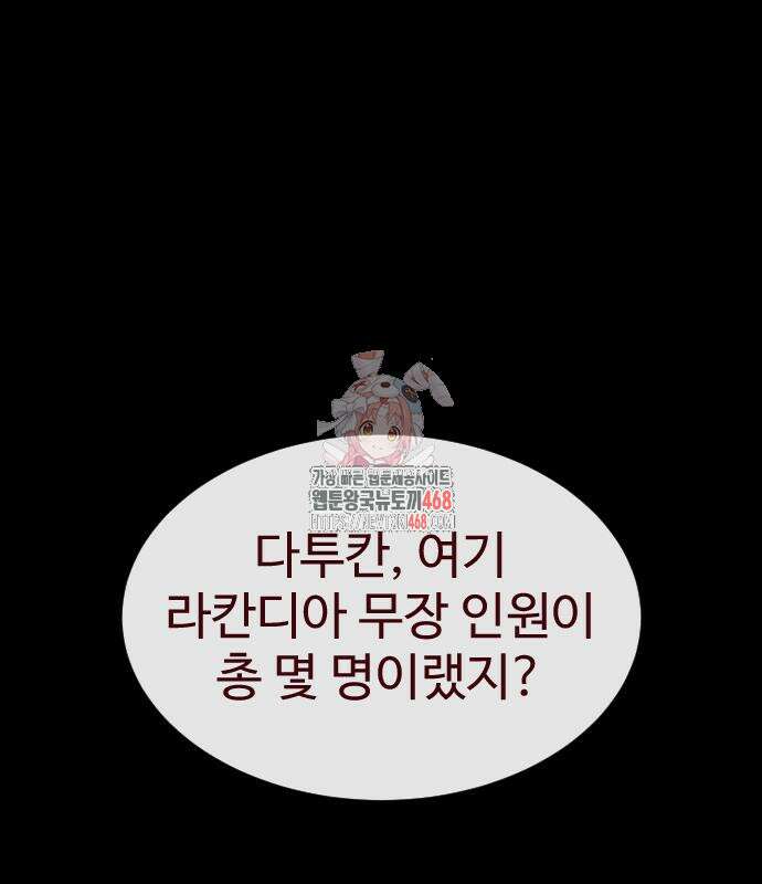 킬러 배드로 86화 1