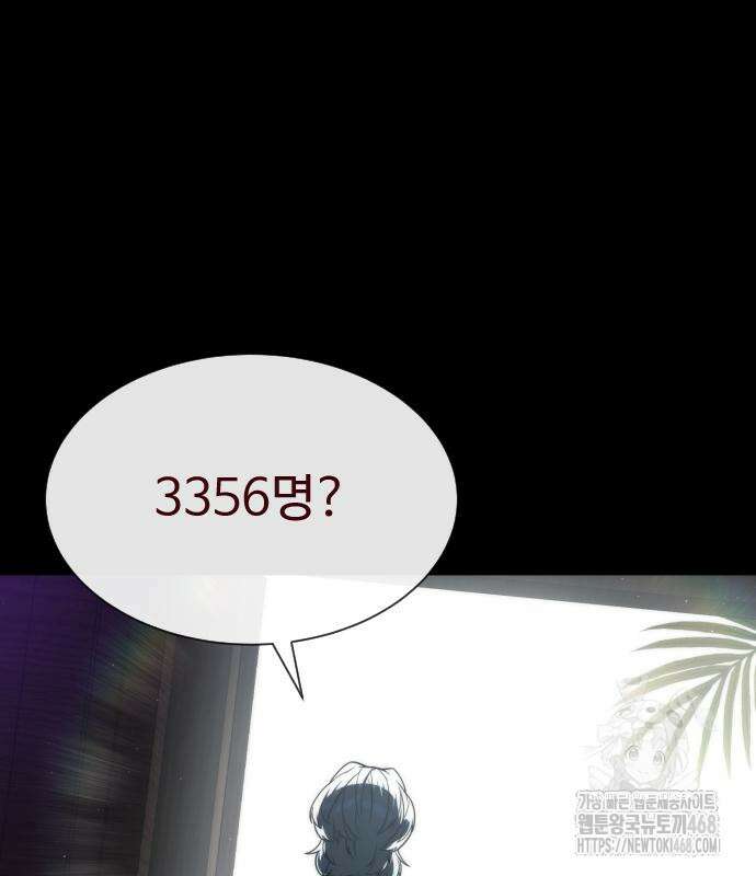 킬러 배드로 86화 2