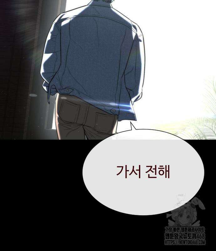 킬러 배드로 86화 3