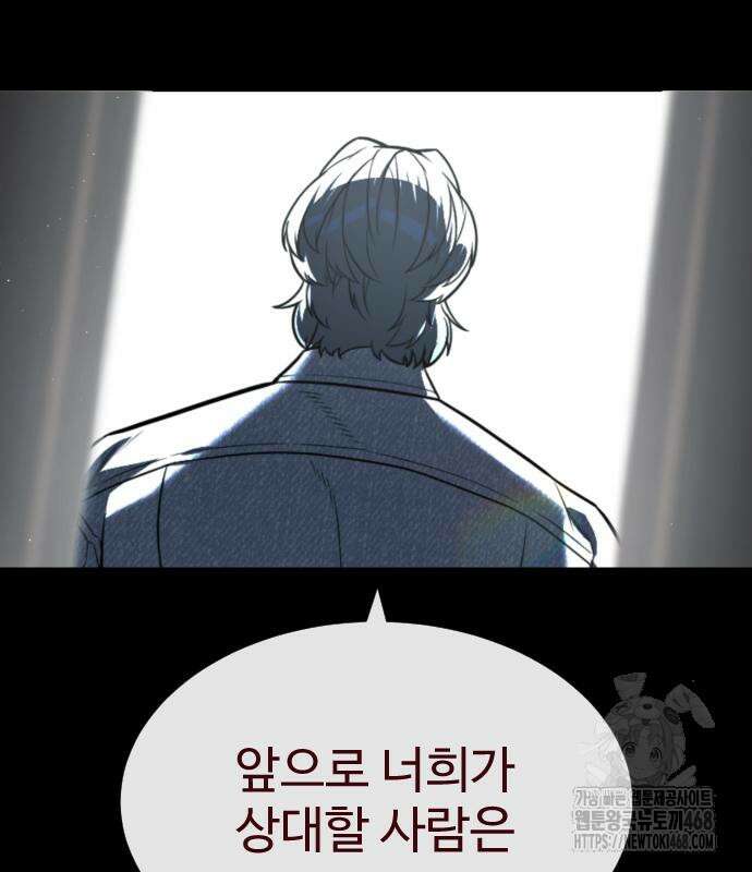 킬러 배드로 86화 4