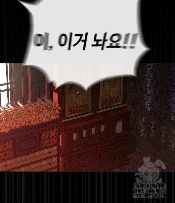 킬러 배드로 86화 11