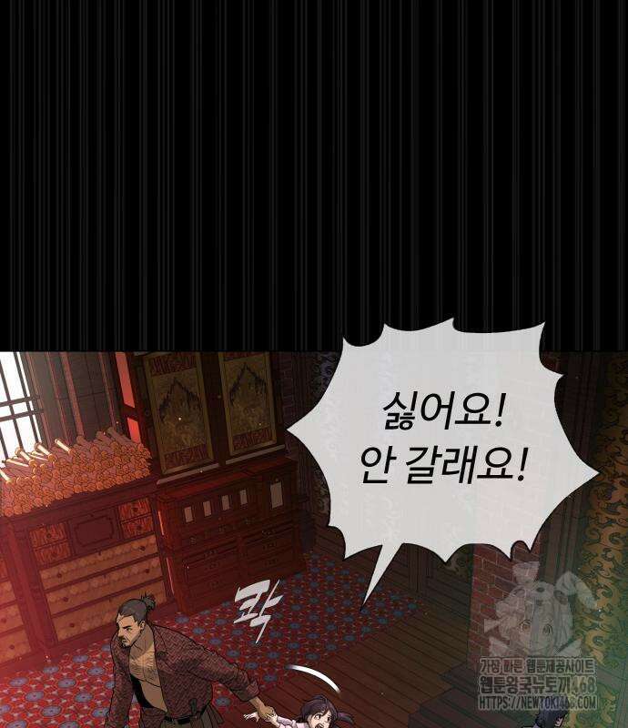 킬러 배드로 86화 12