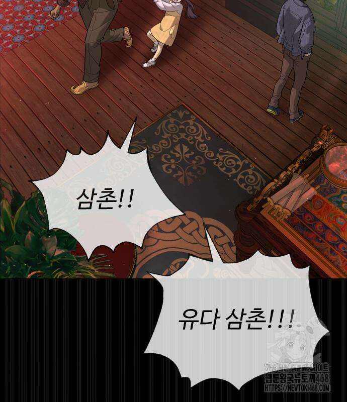 킬러 배드로 86화 13