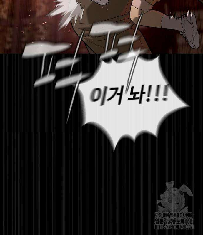 킬러 배드로 86화 16