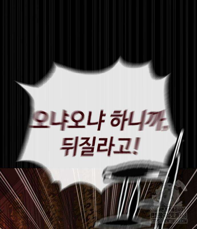 킬러 배드로 86화 18