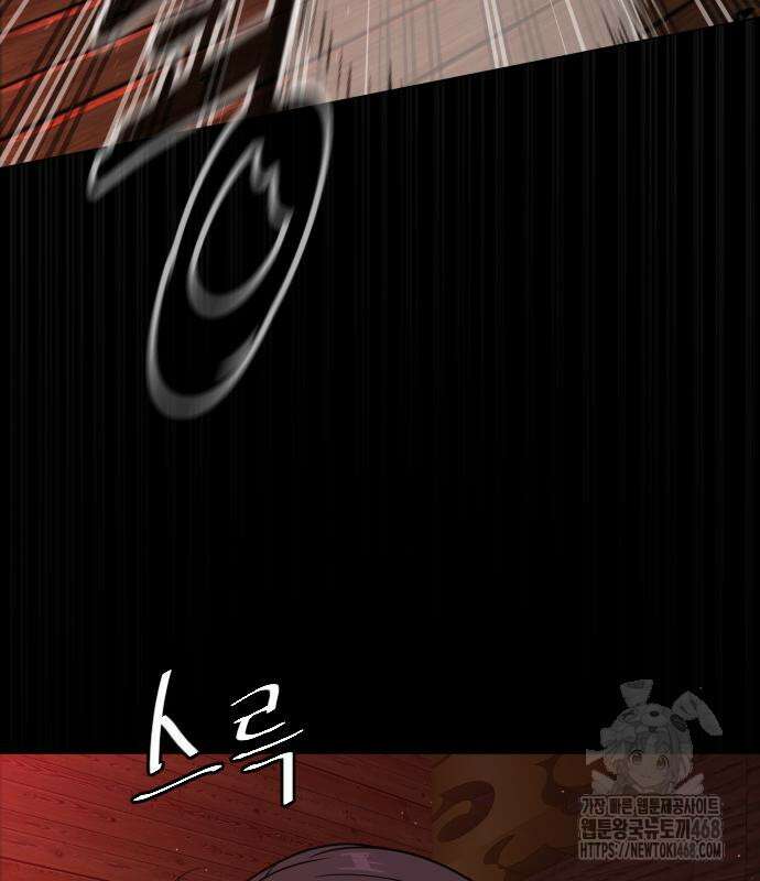 킬러 배드로 86화 20