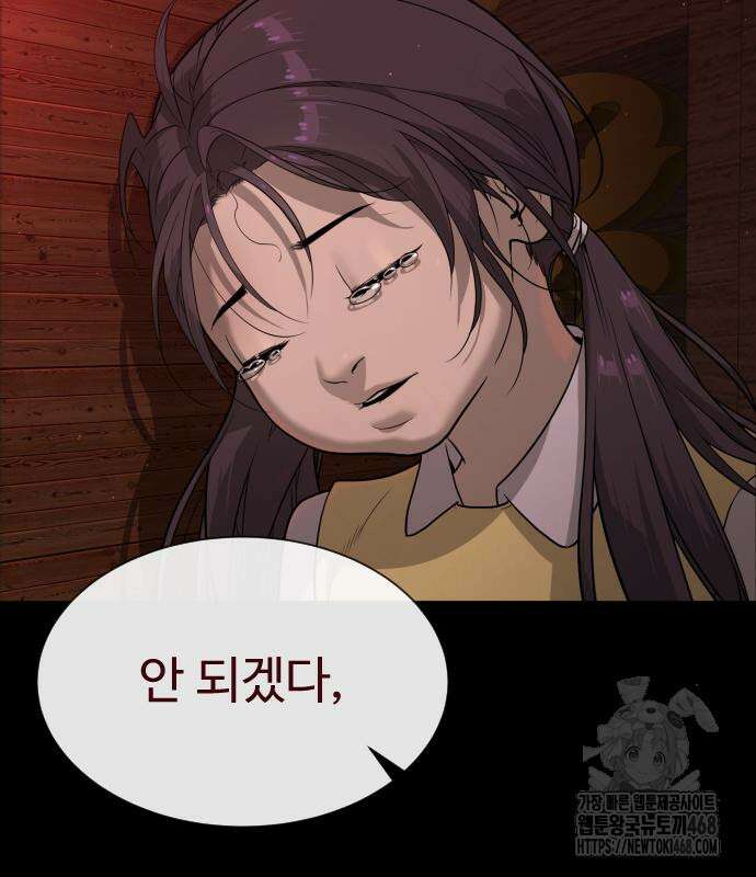 킬러 배드로 86화 21