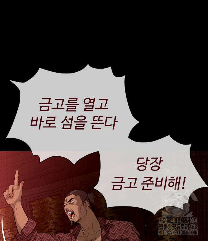 킬러 배드로 86화 22