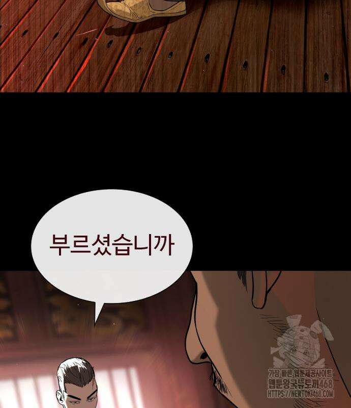 킬러 배드로 86화 24
