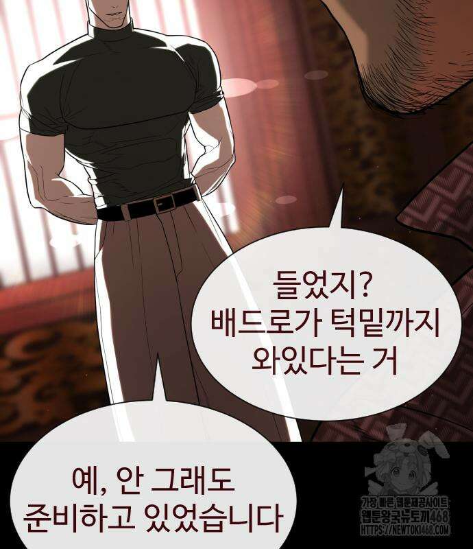 킬러 배드로 86화 25