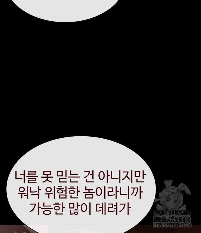 킬러 배드로 86화 26