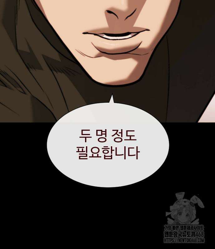 킬러 배드로 86화 29